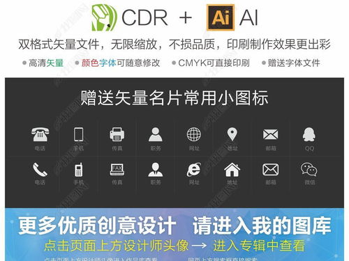 經(jīng)典大氣互聯(lián)網(wǎng)科技企業(yè)名片模板設計